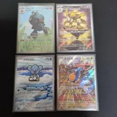 ポケモンカード AR4枚セット⑯ まとめ買い可