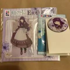葬送のフリーレン フェルン くじ