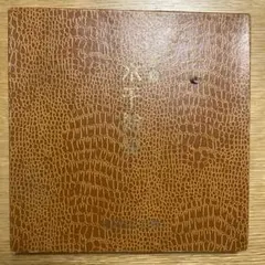 Item thumbnail for item 533e38ef-cfab-4d96-9bcb-78fe9e519da8