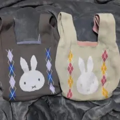 ミッフィー ニットバッグ【2コ】セット売り