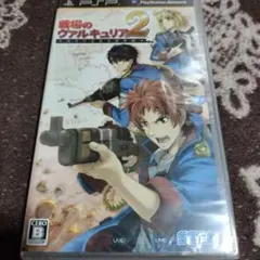 新品未開封 戦場のヴァルキュリア2