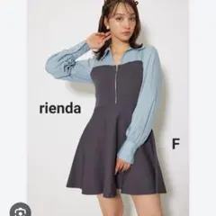 rienda シャツ ドッキング フレアニット ミニワンピース