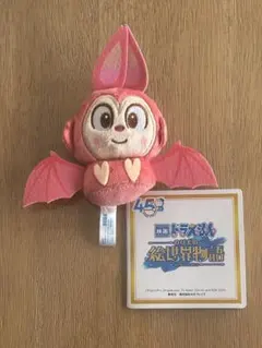 映画どらえもん のび太の絵世界物語 ＆you マスコット Vol.1（チャイ）