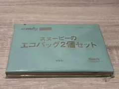 steady. スヌーピー エコバッグ 2個セットのサムネイル