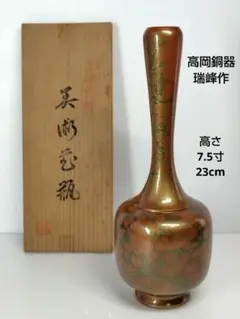 2025年最新】高岡銅 花瓶の人気アイテム - メルカリ