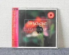 ✳イマージュ クラシーク ～バッハ (2CD)