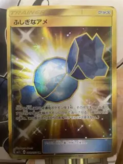 2025年最新】ふしぎなアメ UR sm1+の人気アイテム - メルカリ