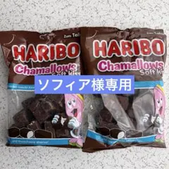 ソフィア様専用商品