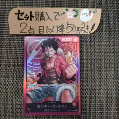 ワンピース モンキーDルフィ ST01 リーダー 1枚 番号o4582