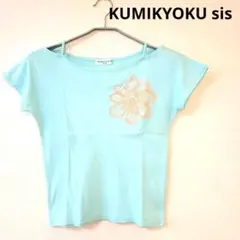 KUMIKYOKU　sis 花レース刺繍カットソーMのサムネイル