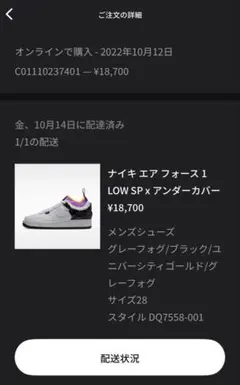 ナイキ エアフォース 1 LOW SP x アンダーカバー サイズ28