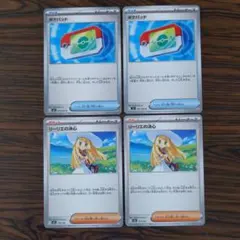 ポケパッド × 2枚 リーリエの決心 × 2枚　ポケモンカードゲーム
