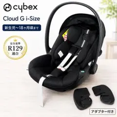 サイベックス CLOUD G i-size メリオ アダプター ベビーシートのサムネイル