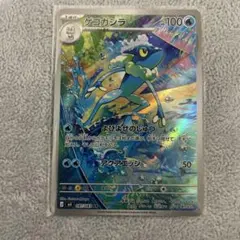 ゲコガシラ AR MEGA 拡張パック ニンジャスピナー 087/083