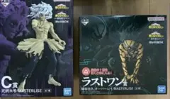 ヒロアカ　一番くじ　フィギュアセット　デク　死柄木