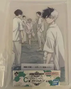 一番くじ WIND BREAKER C賞