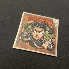 鬼滅の刃マン　無限城編　No.11 悲鳴嶼行冥