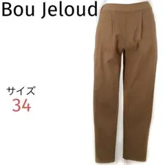 BouJeloud ＵＶカットＨＡＫＩＹＡＳＥストレッチパンツ美品❣️定番 大人気のサムネイル