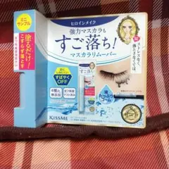 KISS ME ヒロインメイク　マスカラリムーバー ミニサンプルのサムネイル