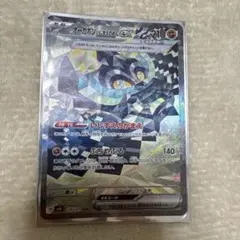 オーガポン いしずえのめんex SAR SV6 変幻の仮面 128/101