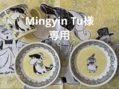 Mingyin Tu 様専用✨新品・未使用✨ムーミン オペラマグカップ＆プレートのサムネイル