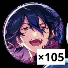 あんさんぶるスターズ あんスタ イベコレ缶バッジ オルタード 朔間零