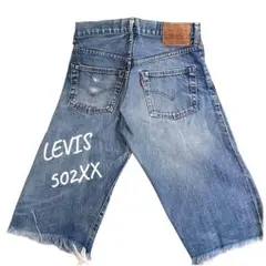 2025年最新】リーバイス 502XX J22の人気アイテム - メルカリ