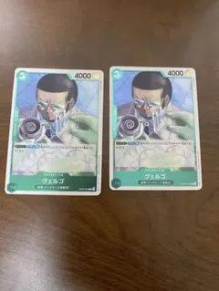 ヴェルゴ R OP05-023