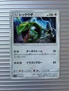 レックウザ SM4+ GXバトルブースト 084/114 - メルカリ