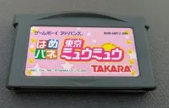 はめパネ 東京ミュウミュウ GBA ソフトのみ