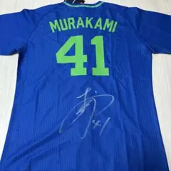 2026年最新】村上頌樹 ユニフォームの人気アイテム - メルカリ