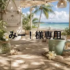 ミニチュア デコパーツ