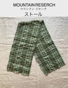 Mountain Research マウンテンリサーチ ストール MOUNTAIN RESEARCH（マウンテンリサーチ）の「【MOUNTAIN