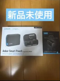 Anker Smart Pouch ＆ Prime Wall Charger