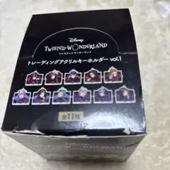 ツイステ トレーディング アクリル キーホルダー Vol.1 全11種 セット