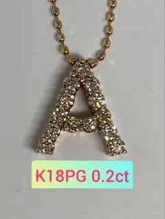 K18PG 0.2ct イニシャル ペンダント 『A』 天然 ダイヤモンド