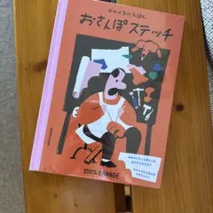 HERMES エルメス おさんぽステッチのサムネイル