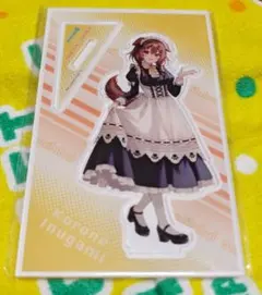 ホロライブ　戌神ころね　アクスタ④