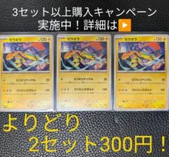 た*だ様 ポケモンカード　まとめ売り ポケモンカード 多数お売りいただきました☺️ ご来店お待ちしております✨