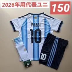 ME12_150 メッシ　アルゼンチン代表　2026年ホーム　ソックス付き 人気