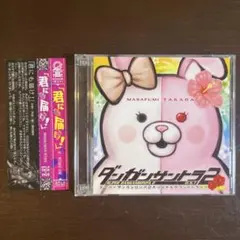 スーパーダンガンロンパ2 オリジナルサウンドトラック