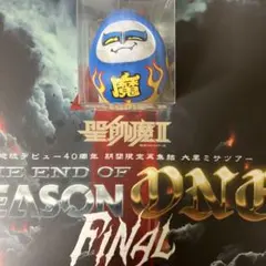 2025年最新】聖飢魔IIグッズの人気アイテム - メルカリ