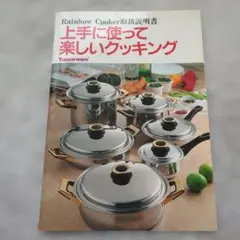 Tupperware Rainbow Cooker 両手鍋 7層構造 - メルカリ