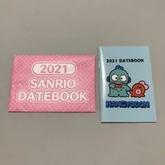 ハンギョドン 2021年 サンリオ デートブック 手帳