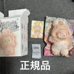 【タイムセール】ラブブ　big into energy Happiness