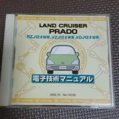 2025年最新】ランドクルーザー 修理書の人気アイテム - メルカリ