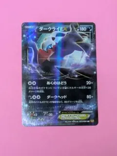 2026年最新】ダークライEXの人気アイテム - メルカリ