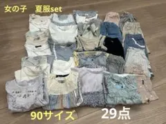 女の子　子ども服　ベビー服　夏物　まとめ売り　90サイズ　29点セット