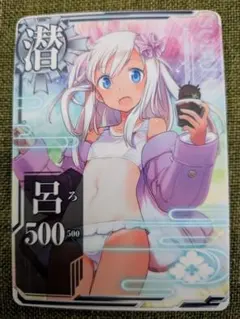 2026年最新】呂500 艦これアーケードの人気アイテム - メルカリ