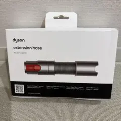 Dyson extension hose 延長ホース